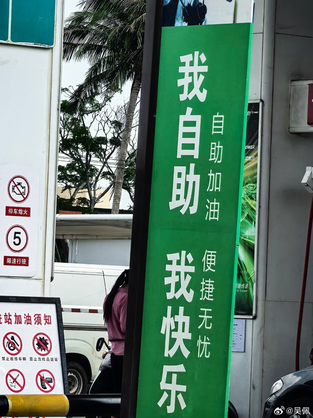 我自助，我快乐。这文案是哪位旷世奇才写的啊