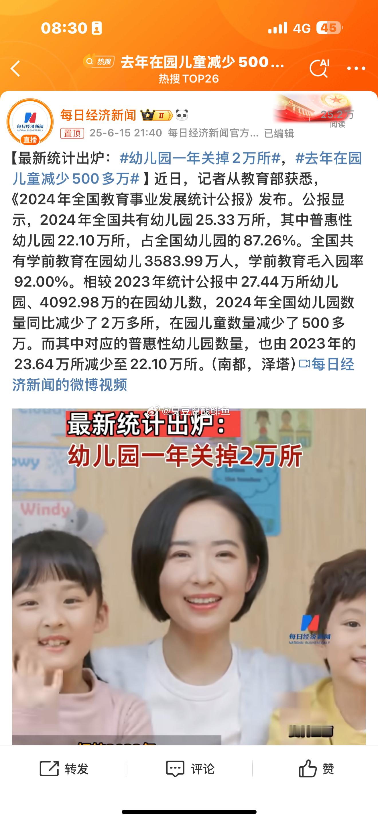 去年在园儿童减少500多万问过平平姐了，做不了幼师，那就去老年福利院做护工。老年