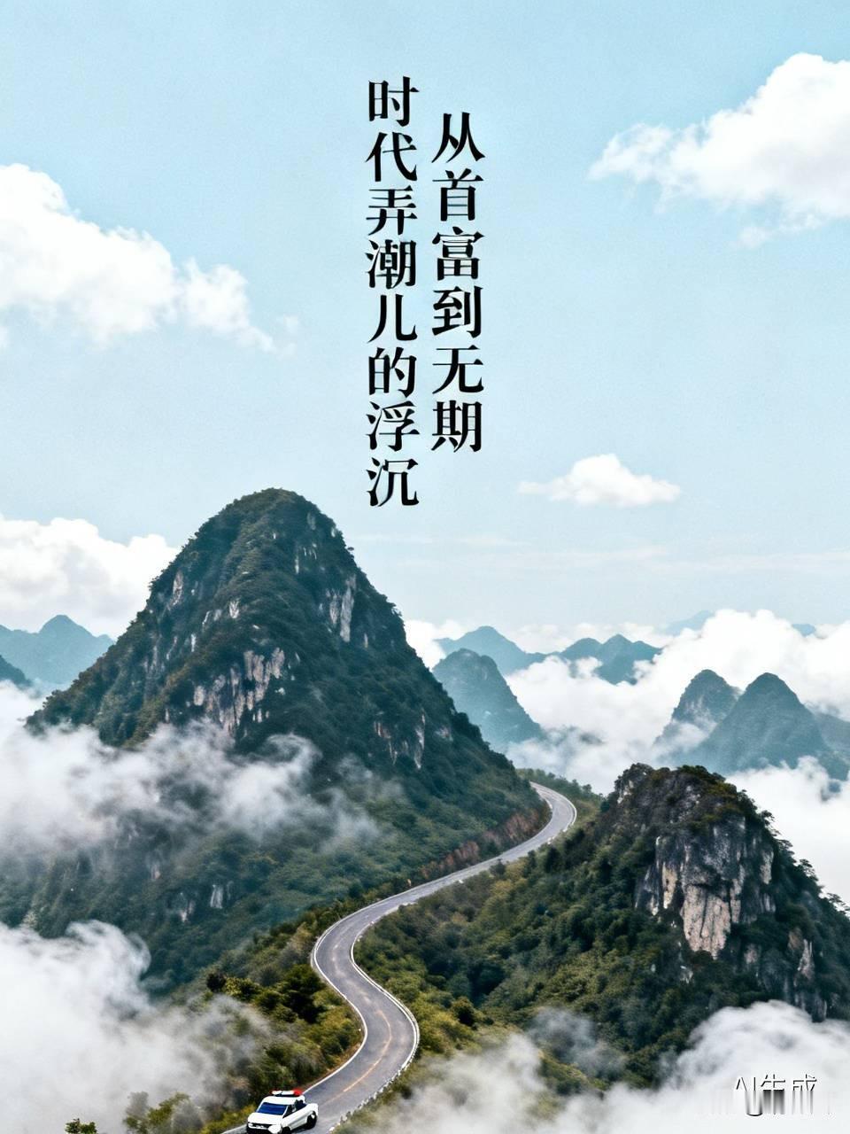 从首富到无期徒刑，你怎么看许家印他是乘改革东风站上潮头的弄潮儿，却把时代红利当私