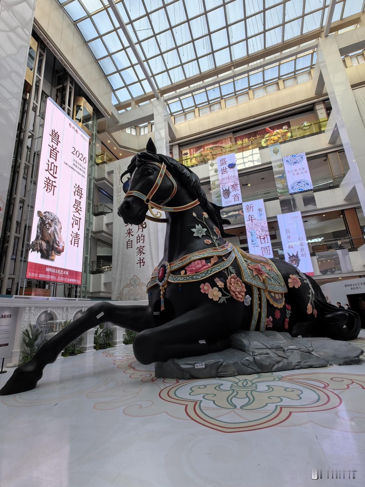 兽首迎新（金源燕莎）