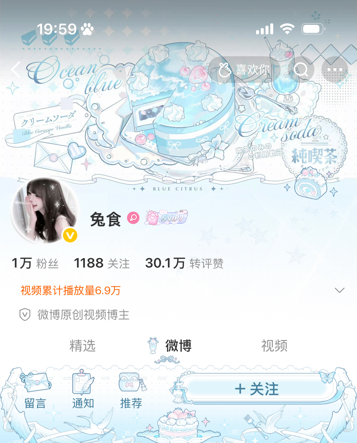 吃一口蛋糕🍰  专栏 · ootd