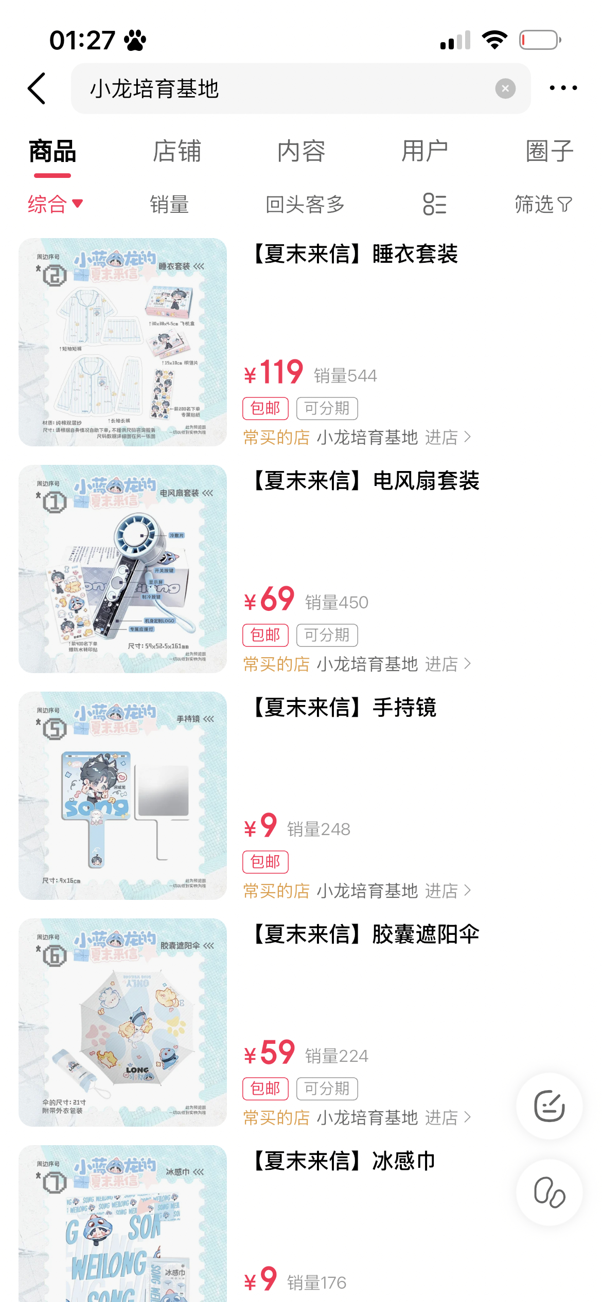 突然想起来 还有10天可以成团吗😌 