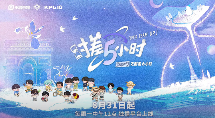 等了好久终于等到了！时差五小时3接档上野中下辅~8月31日正式上线~每周一中午十