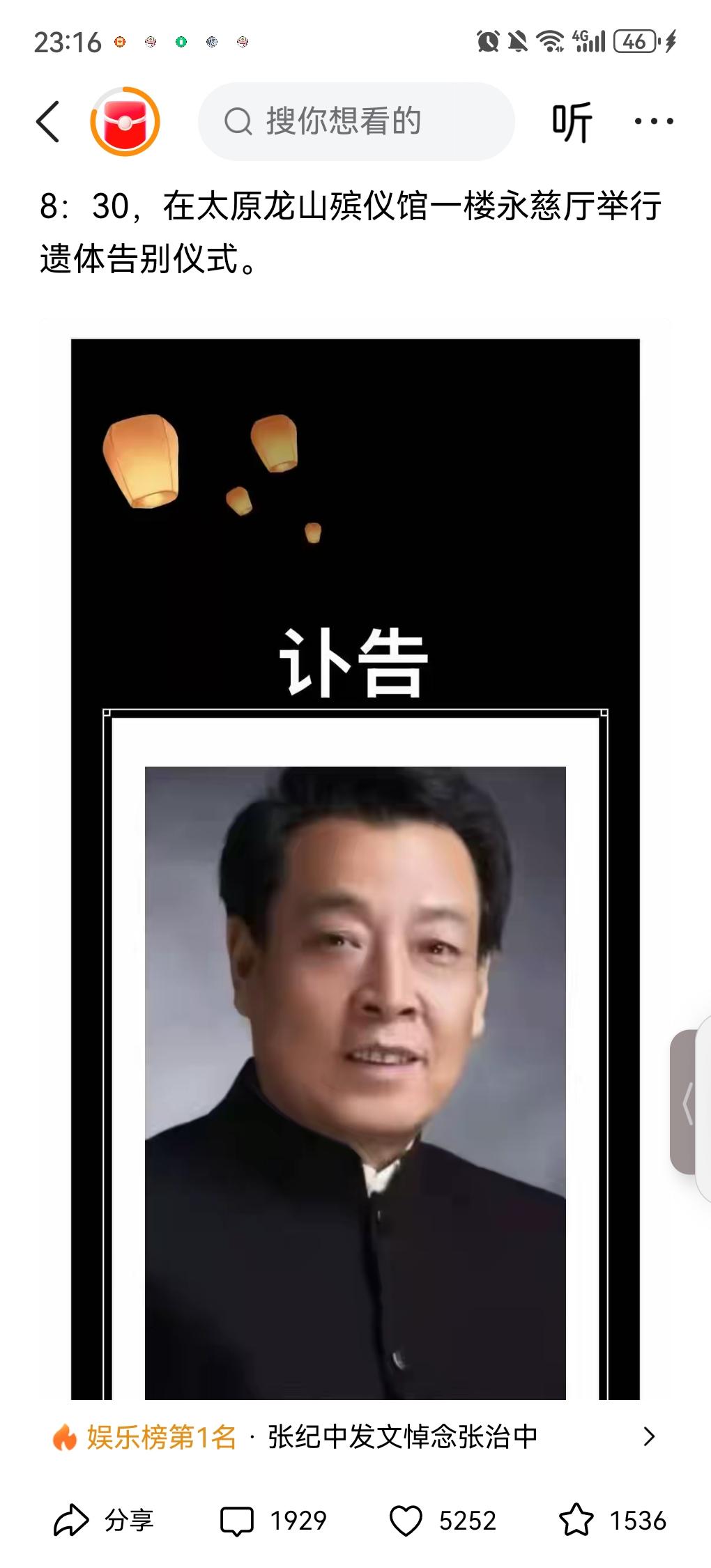 李师师走了
蒋娘子走了
高俅也去了
晁天王也跟着去了，
祝他们一路走好！

呃，