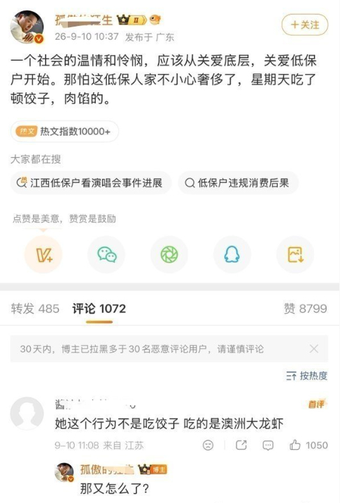 那又怎么了？[怒] ​​​