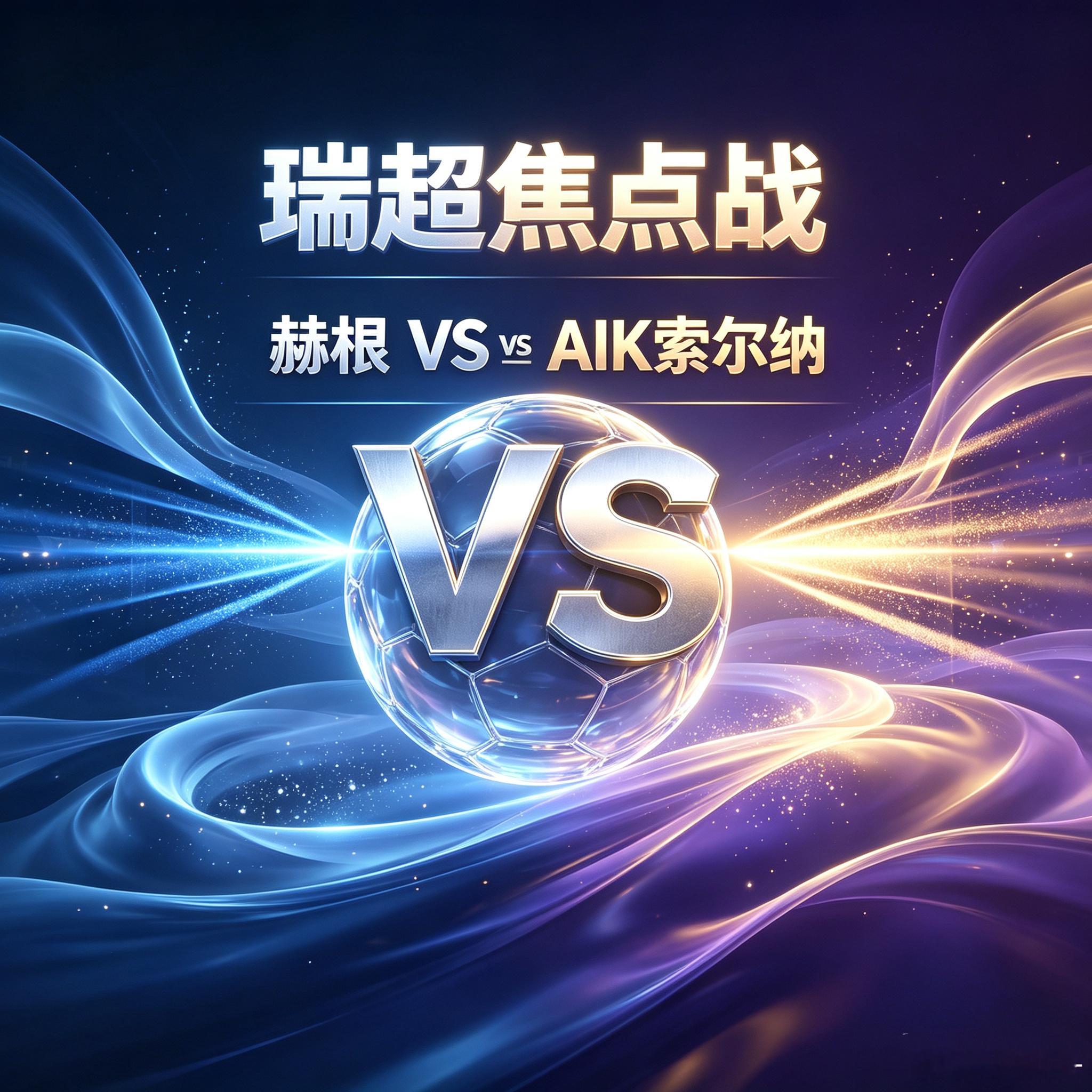 交锋占优难掩防线漏洞，索尔纳打破交手格局回顾两队历史交锋，赫根近10次对阵索尔纳