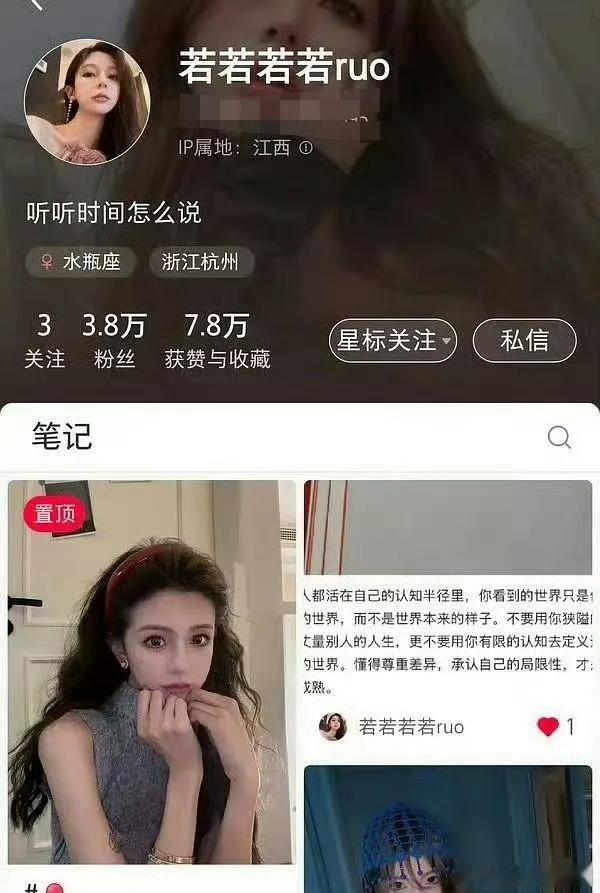 若若在内涵谁不读书但是爱思考