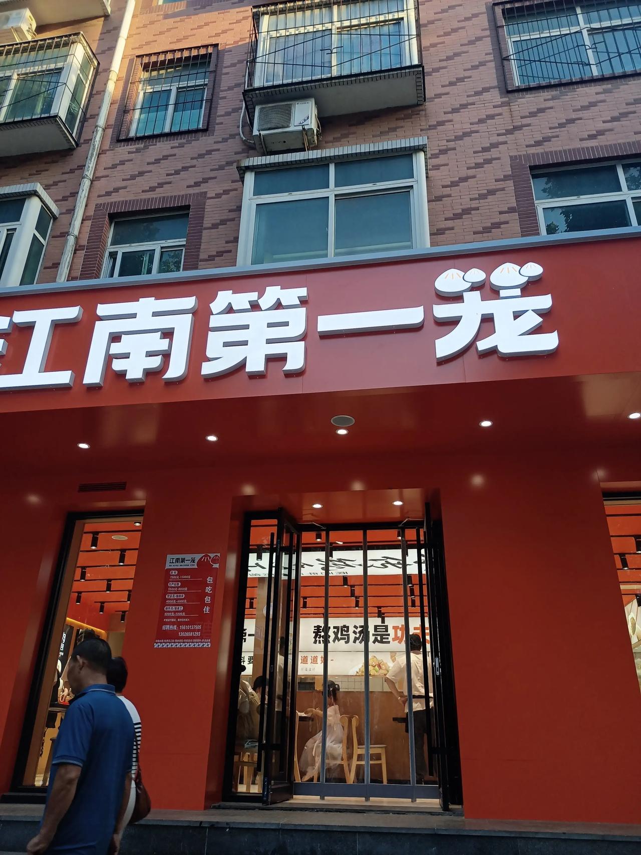 济南新晋网红快餐店：江南第一笼
目前有十几家门店，如果资金跟上，快速开店的话，未