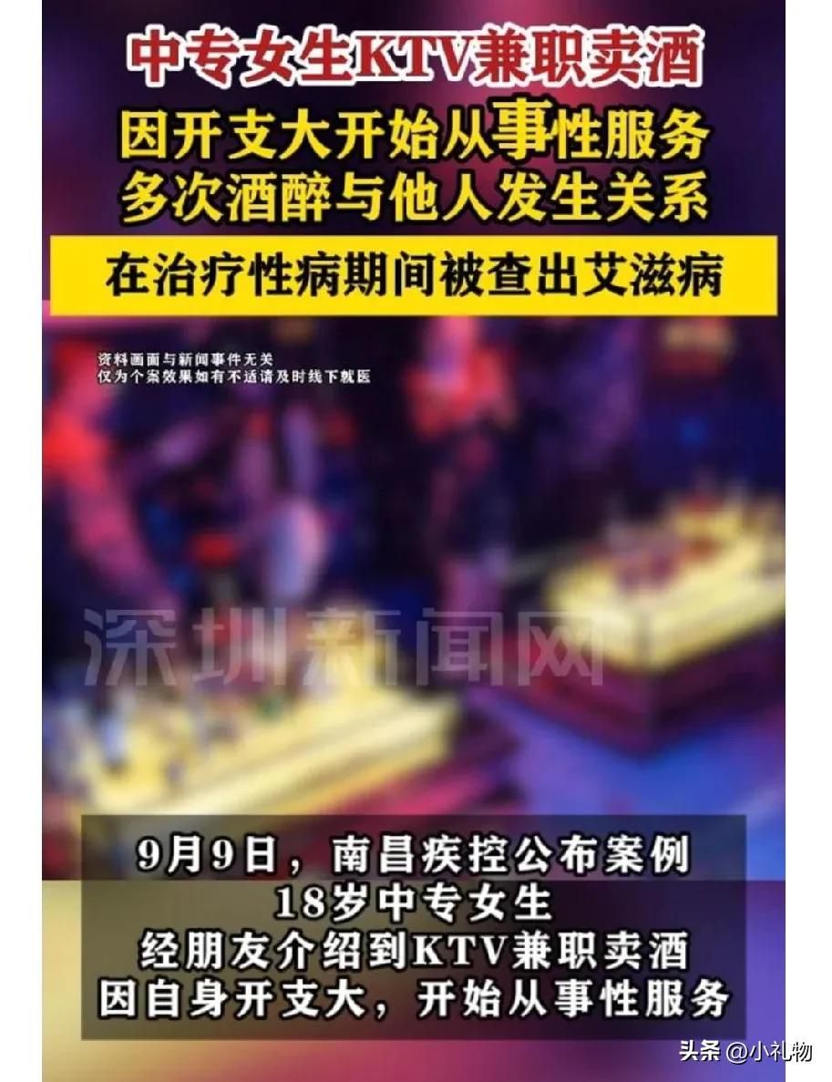 18岁中专女生染艾滋，给所有年轻人敲响警钟！
 
家人们，南昌疾控公布的事儿太揪