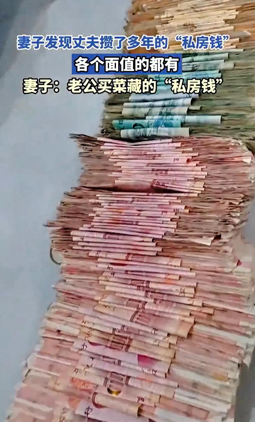 “绷不住了！”

山东女子开行李箱收拾东西时，看见一沓沓百元大钞时火都冒到头顶，