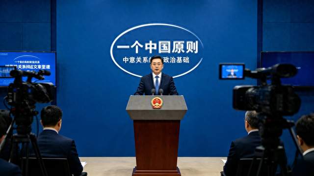 “台独”政客窜访意大利，中方提出严正交涉，一中原则不容撼动