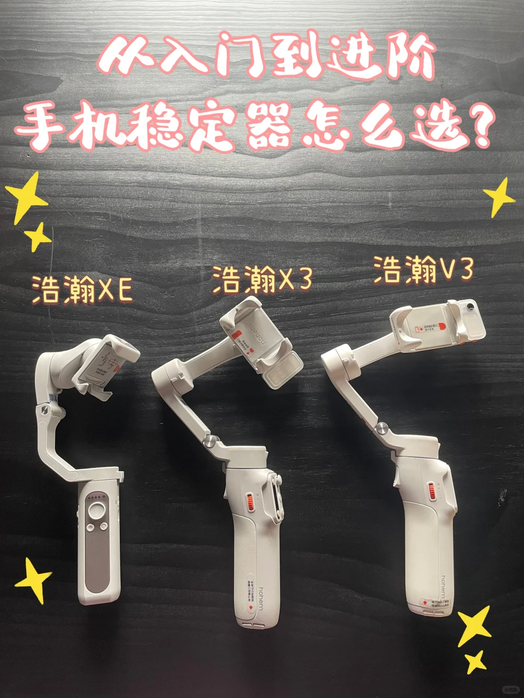 入门vs进阶云台大比拼！不会选的看这里~