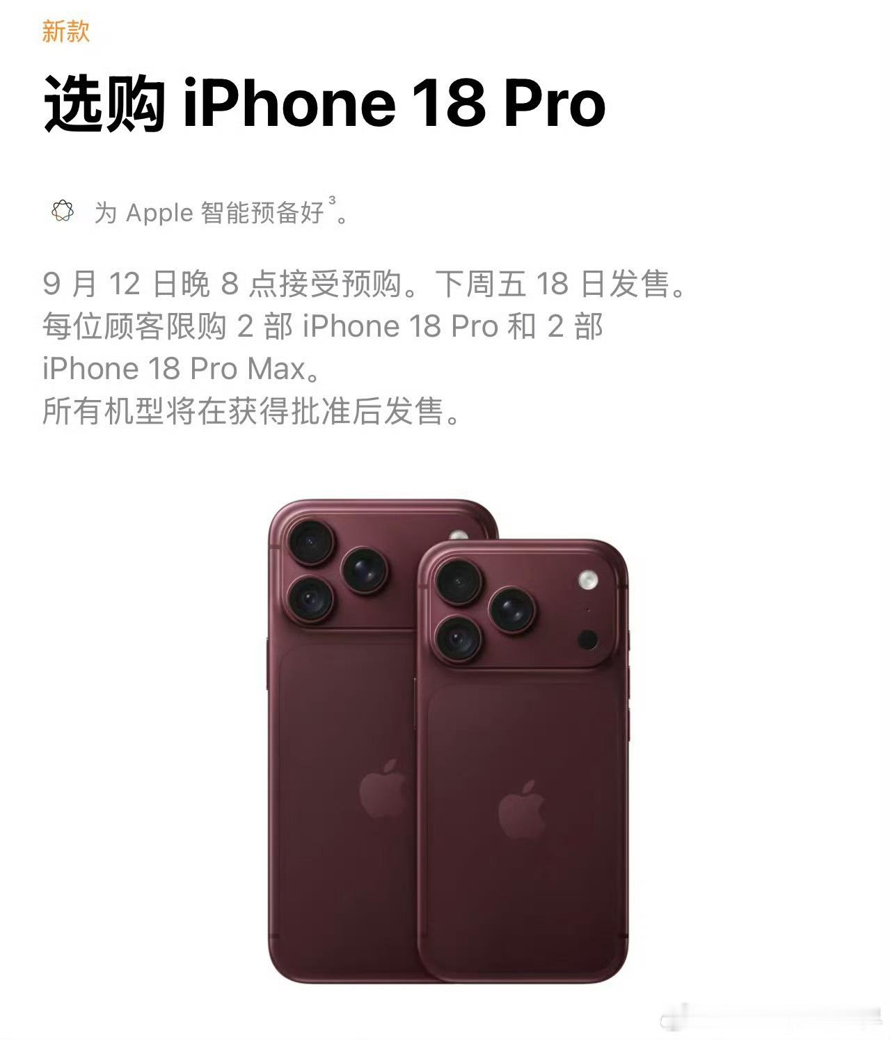 全新iPhone价格来了！iPhone 18 Pro256GB：9999元，上涨