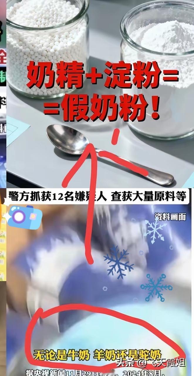 不出意外，
意外果然还是发生了，
谁都想不到，假奶粉狂赚650万，卖88块钱成本