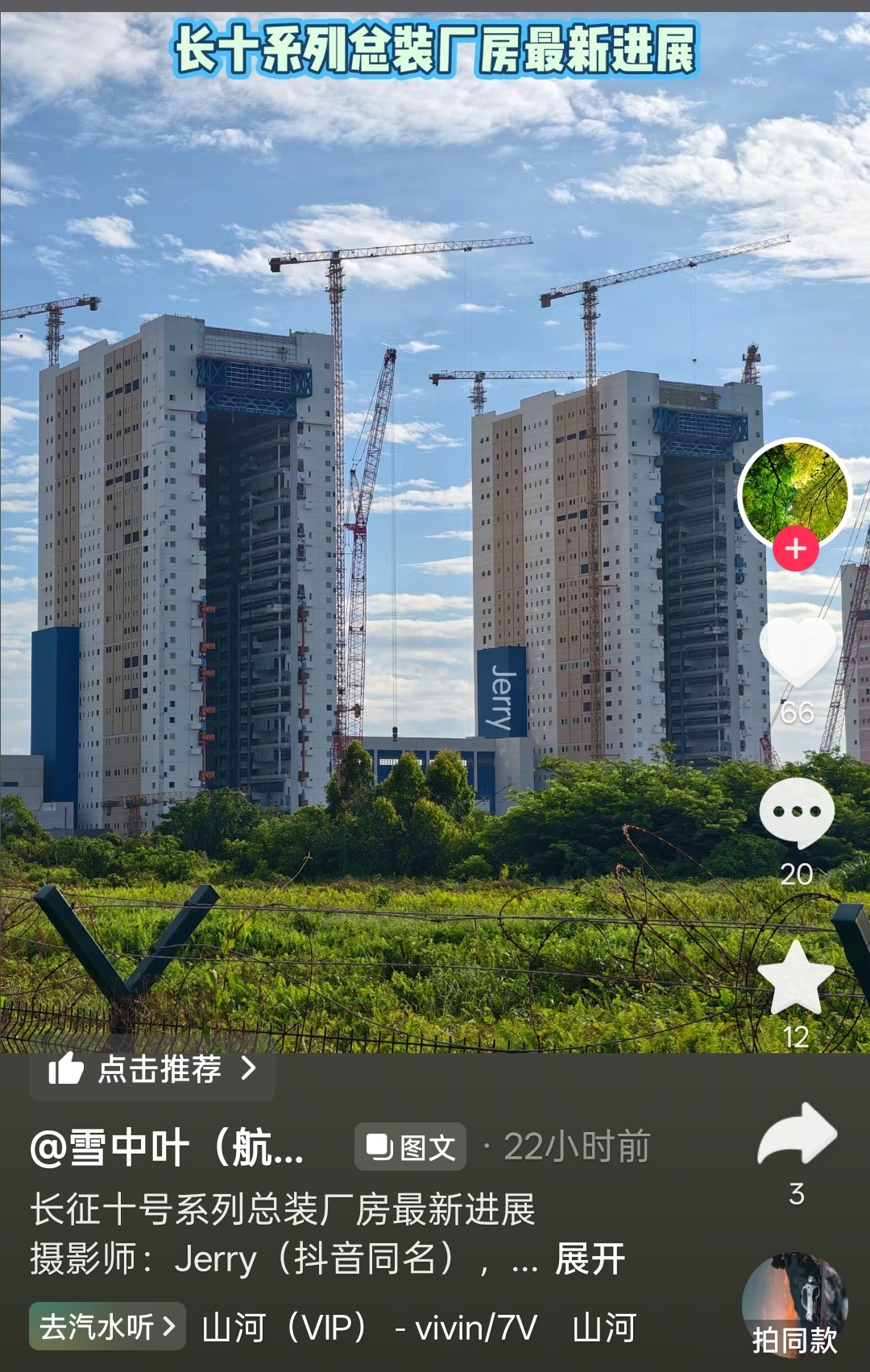 想看登月火箭发射了 