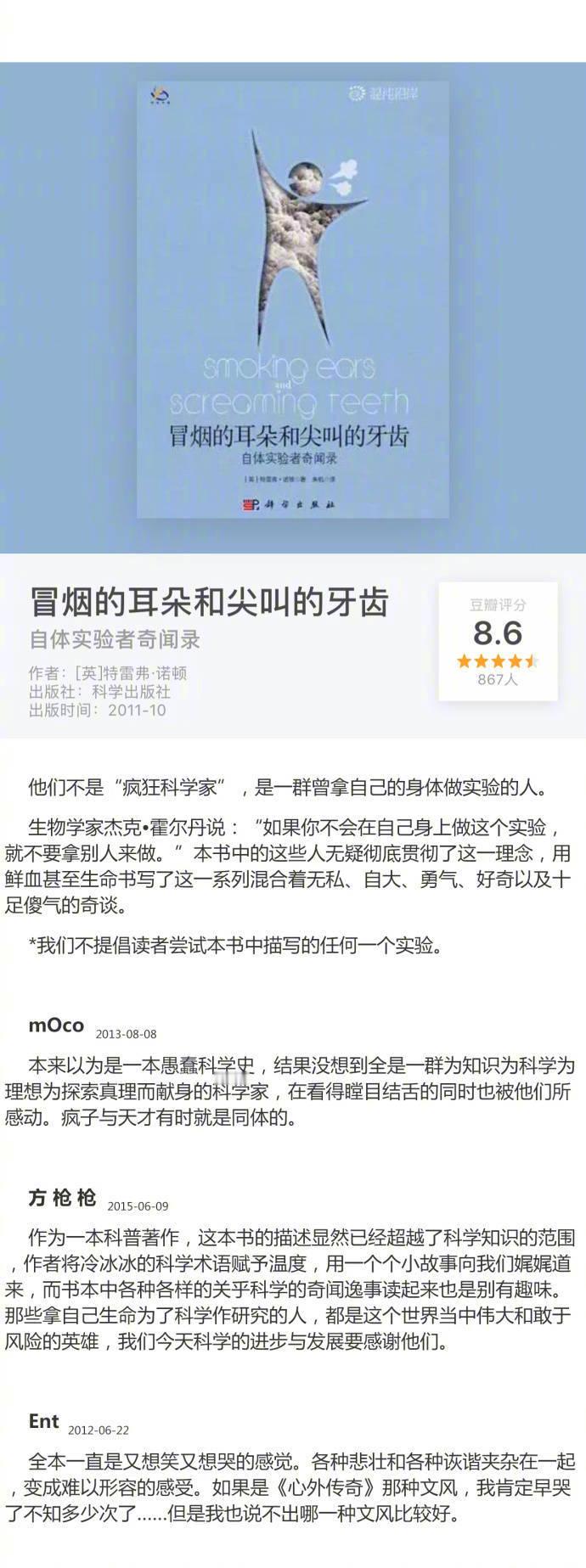 那些可能因为名字被错过的好书 