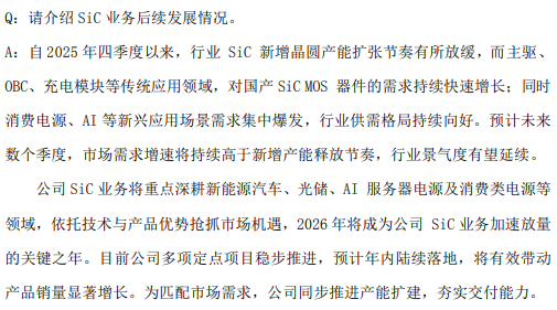产能跟不上了！碳化硅模块厂交货周期拉长