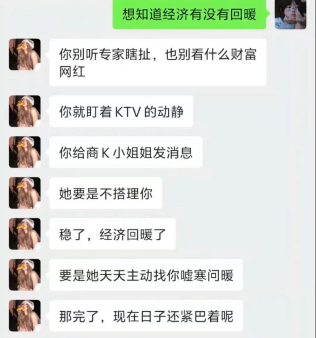 网友看完这套判断经济回暖的野路子，全都直呼太真实了！
不用看报表、不用听专家分析