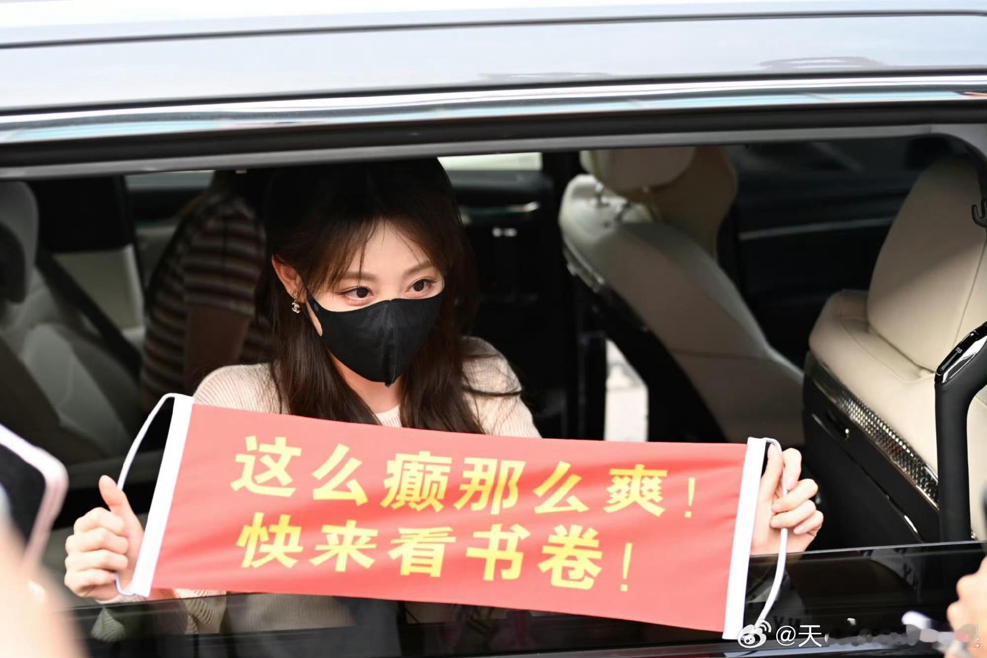 你有为书卷一梦拼过命吗书卷一梦你真的赢麻了，有主演下场亲自搞抽象宣传这是真的赚足