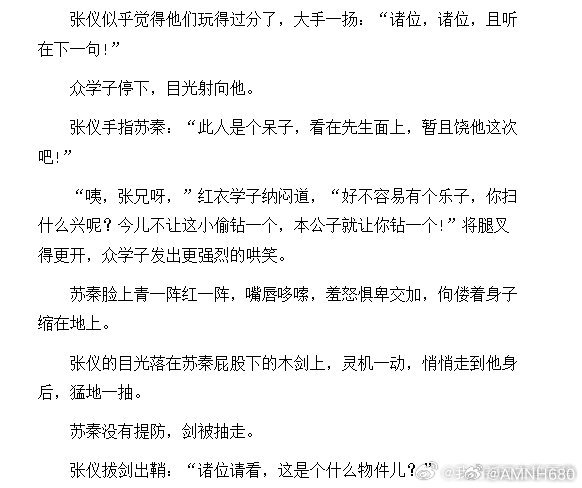 这个先秦师兄弟且其中一人还口吃的配置是不是在哪见过（ 