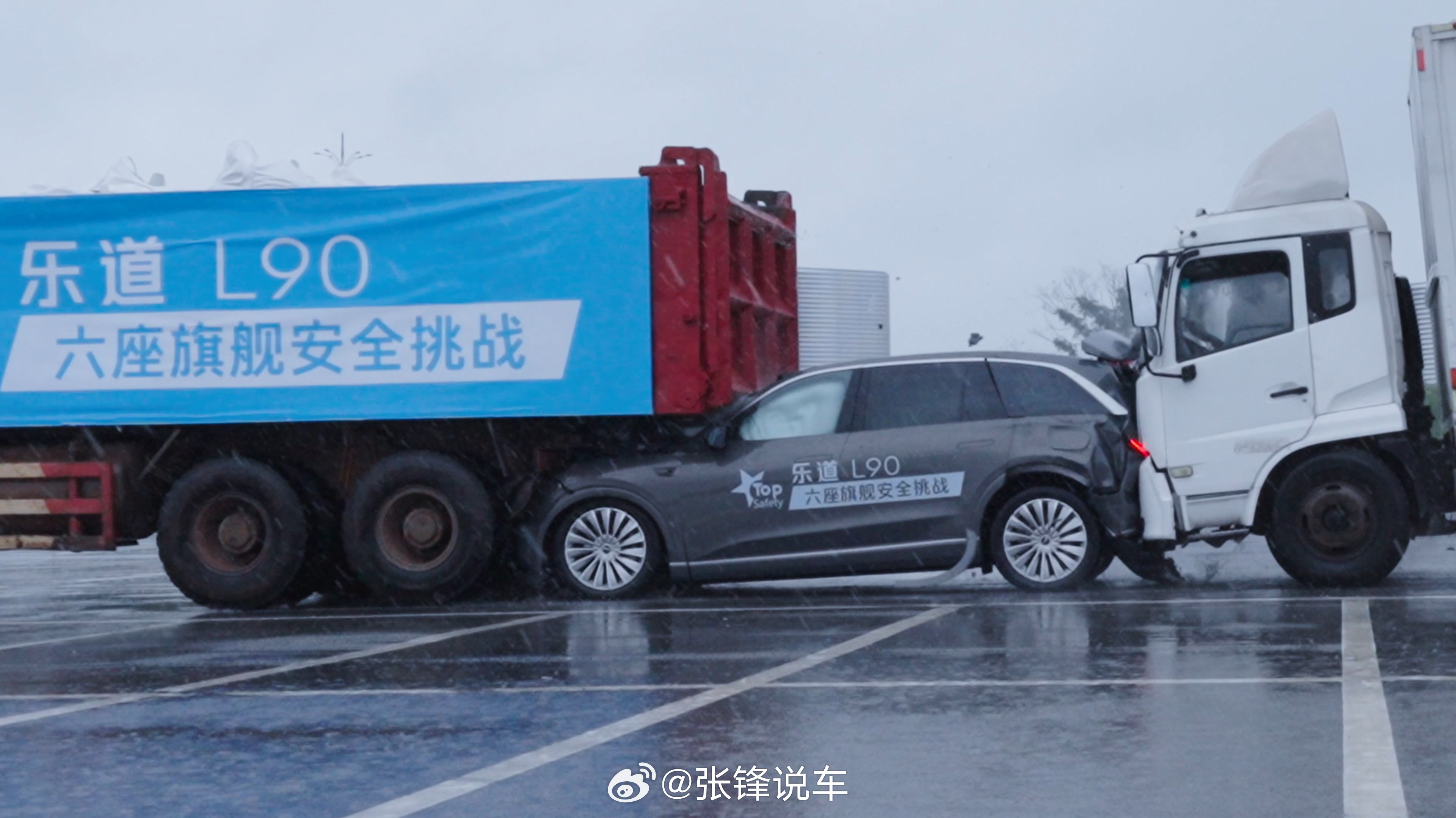 蔚来乐道L90 成功挑战首个 “雨天货车50km/h追尾前后夹击碰撞 ”的背后，
