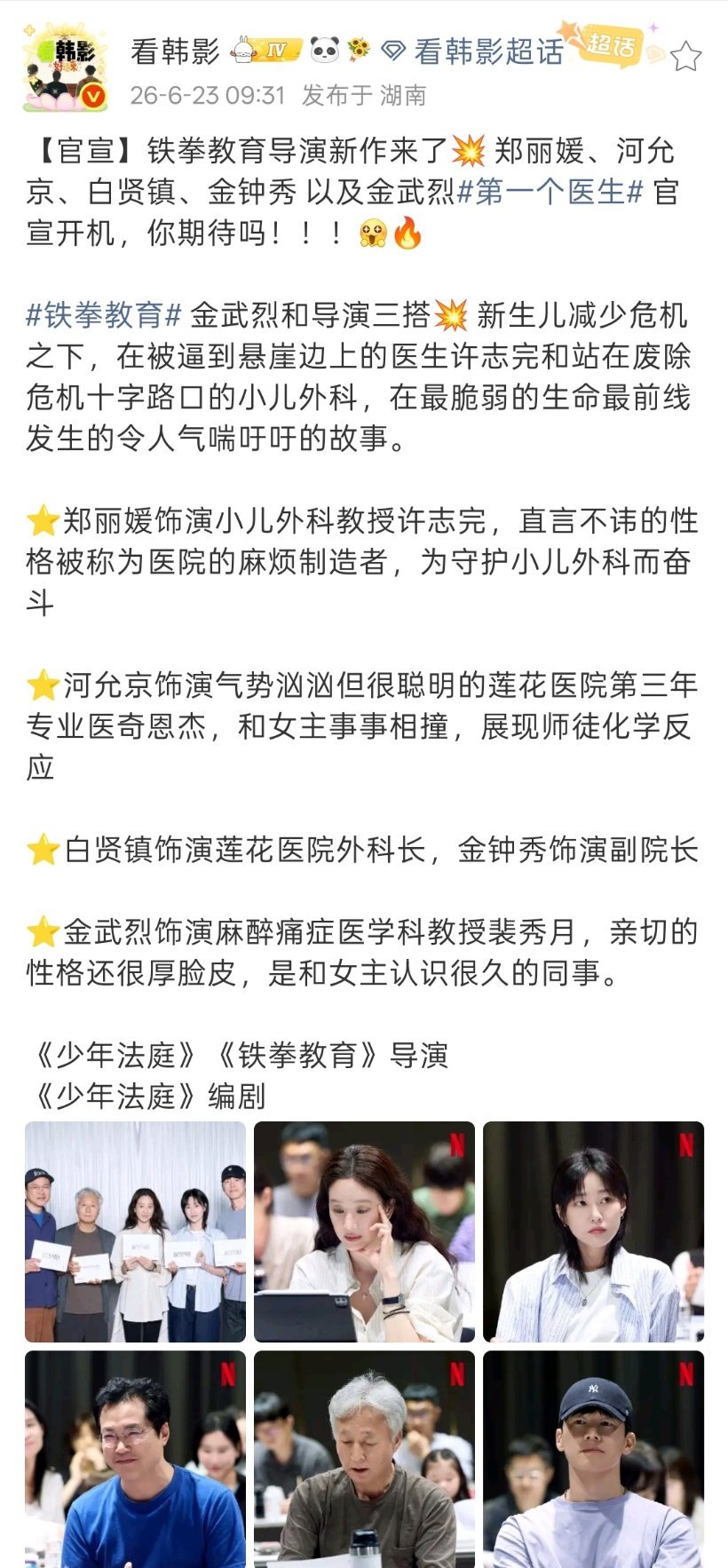 我真的超级期待，我好喜欢郑丽媛和金武烈郑丽媛上一部戏竟然还是毕业