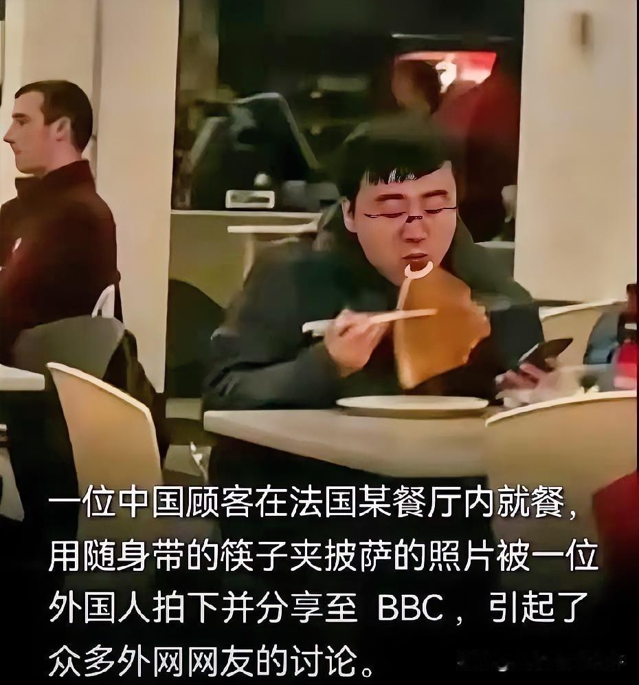 中国顾客在法国某餐厅内就餐，用随身带的筷子夹披萨的照片被一位外国人拍下并分享至B
