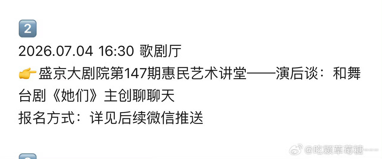这个颜齐参与吗，参与的话我真的要为爱去沈阳了🫪 