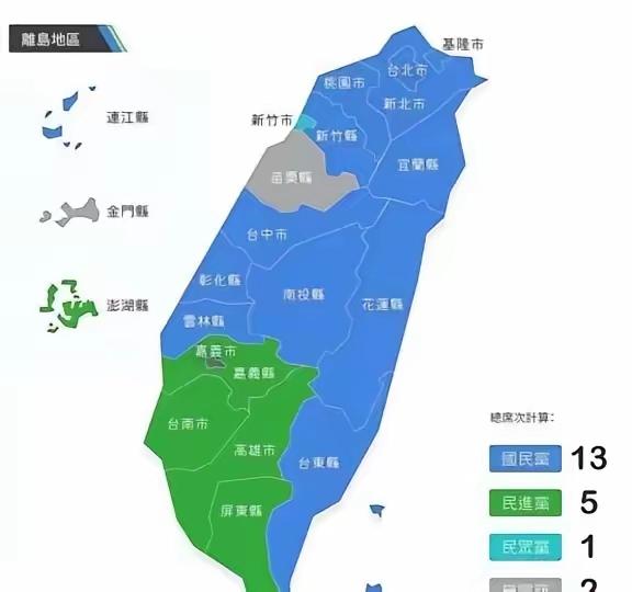 2026台湾县市选战第一期观察预测：关键决胜区已经观察出炉，各蓝白绿格局预判（看