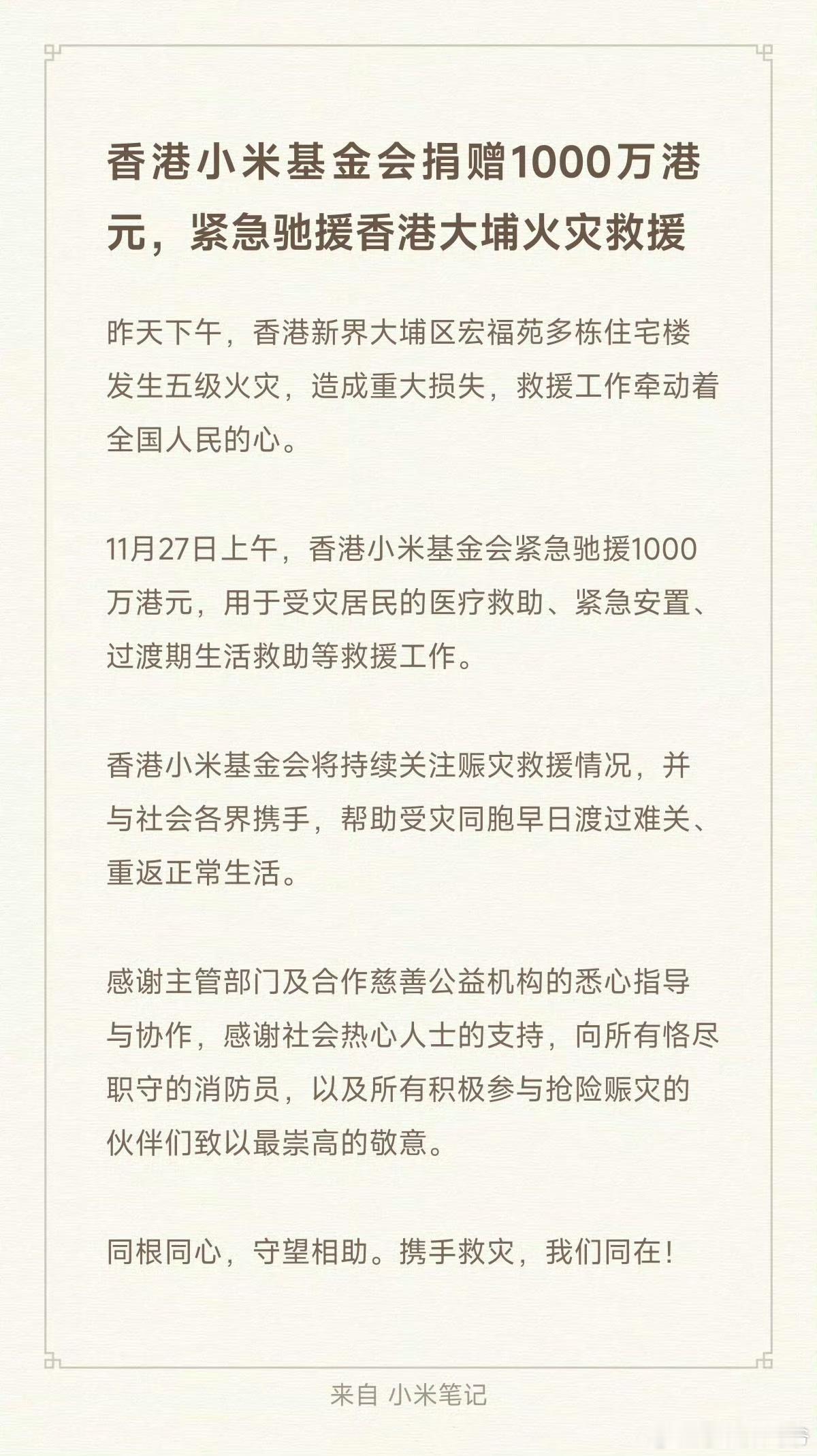 这才是开花结果后大家希望看到的！小米1000万，小鹏500万，交个朋友100万