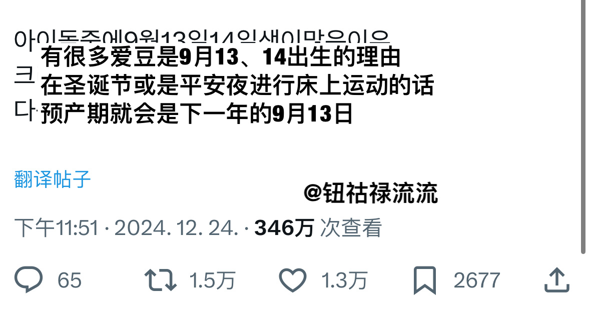 推1.5万转：有很多爱豆是9月13、14出生的理由 