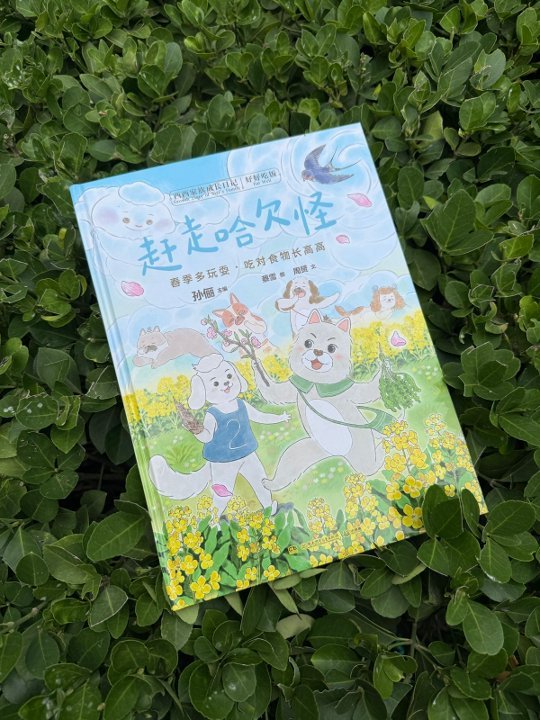 孙俪绘本陪大家好好吃饭 孙俪把时令饮食编进绘本孙俪主编的《西西家族成长日记·好好