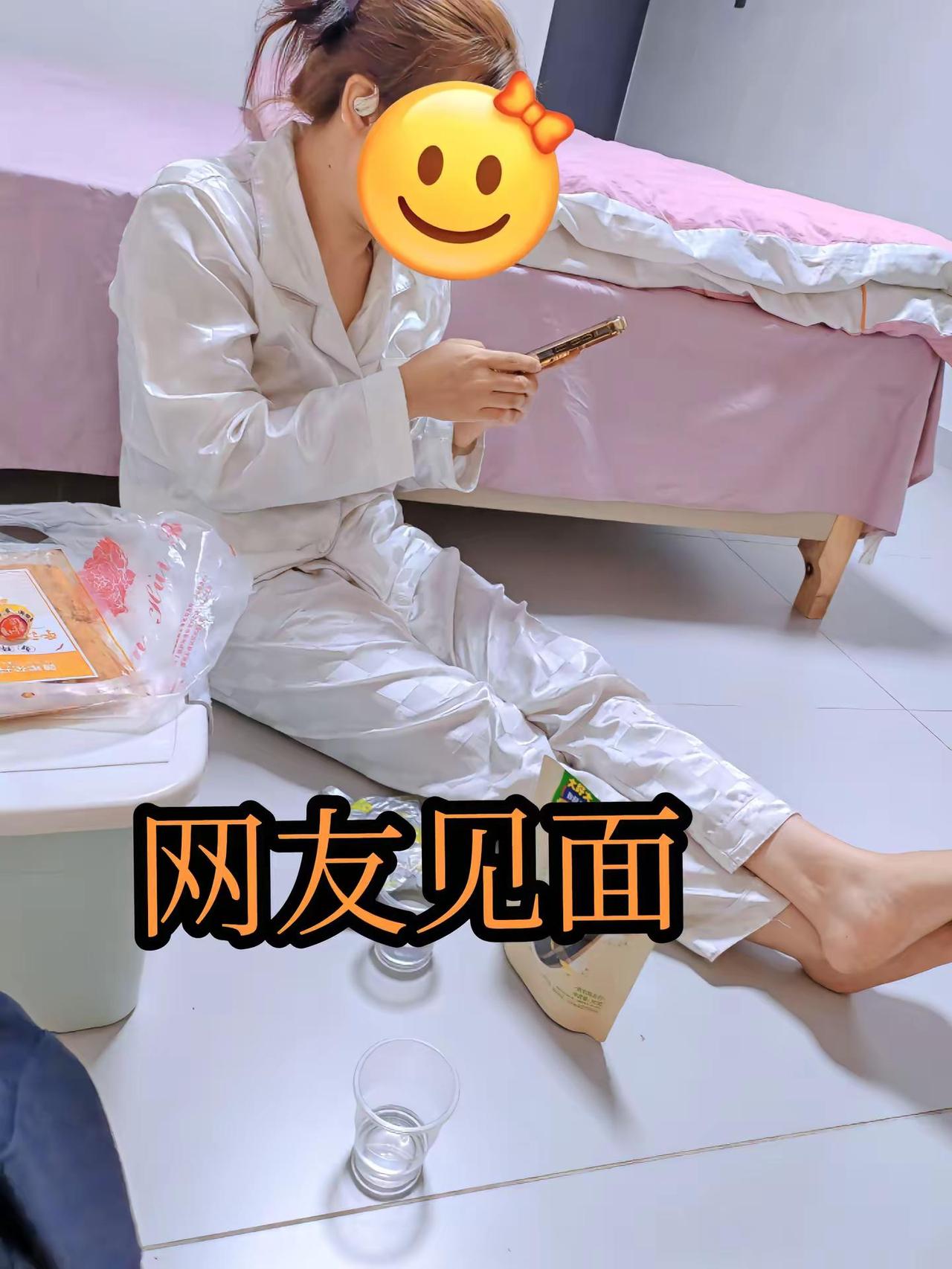 好消息：当了几天的网友  终于见面了坏消息：家独四壁 🫣