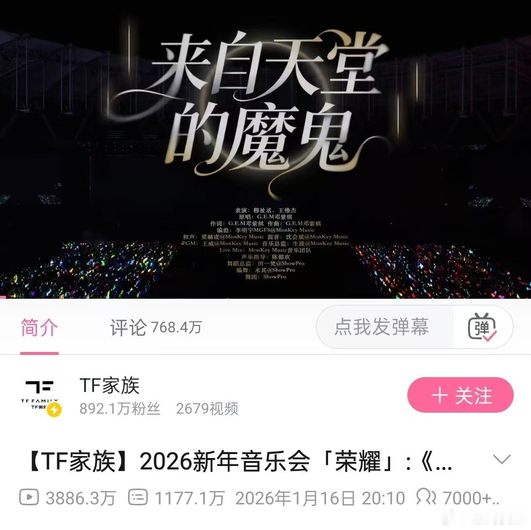 橹穆双人舞台播放量登顶 橹穆双人舞台《来自天堂的魔鬼》官摄播出不到半年就登顶TF