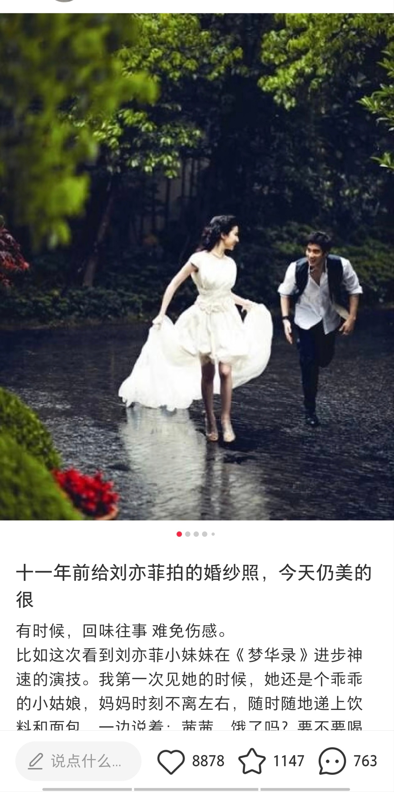 造谣且相信刘亦菲早期穿盗版礼服是有多nc呢？刘亦菲当年和王力宏为了宣传电影，还拍