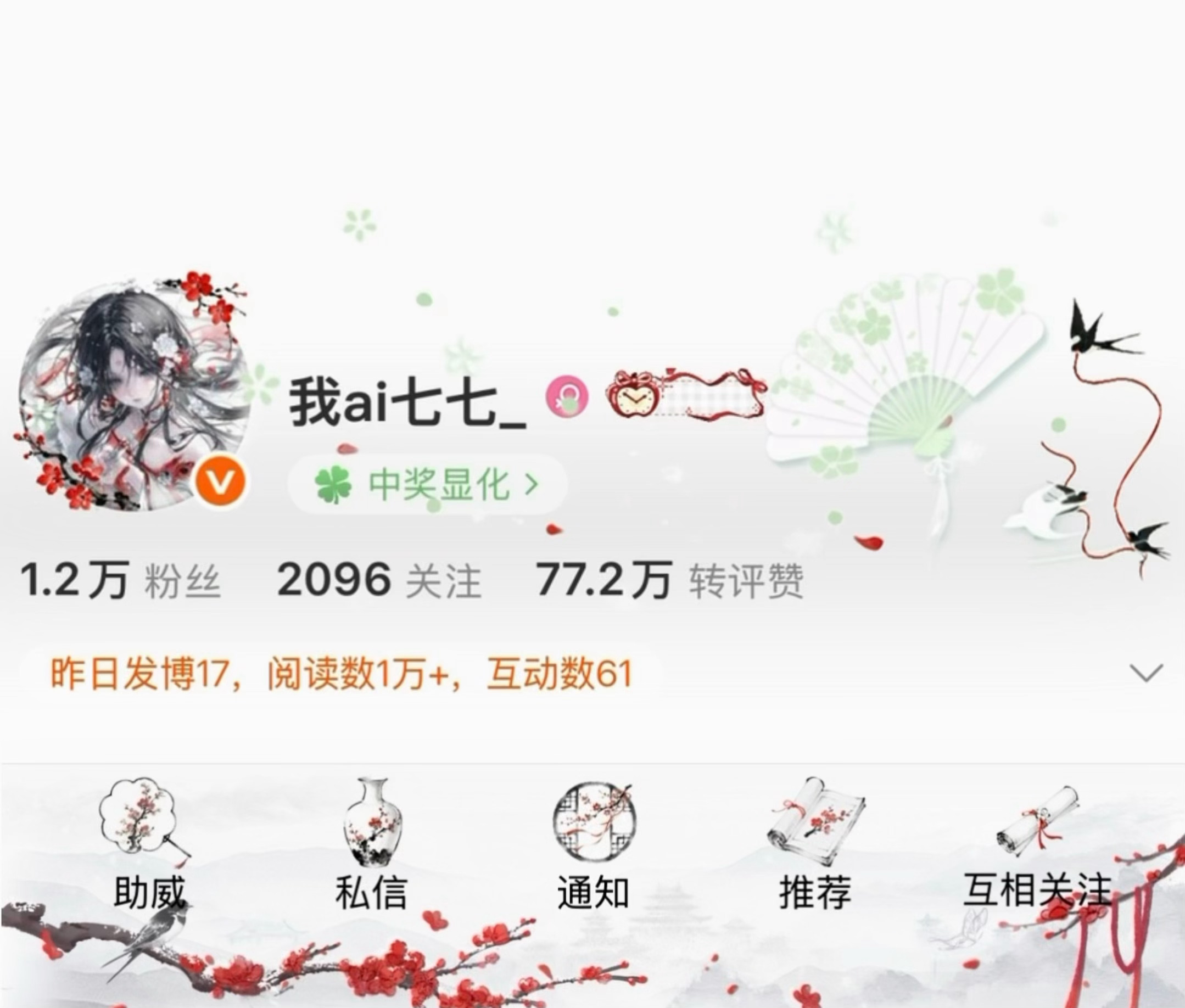 忧郁古风小女子  专栏 · 我却爱着一个酸酸乳