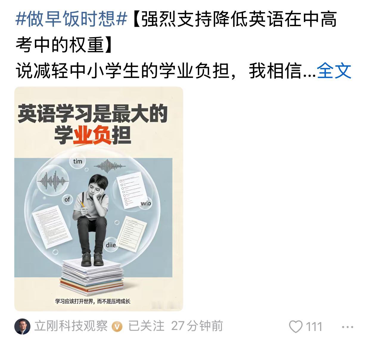 项立刚好样的，用胡老师的亲身经历证明了英语不好，并没有影响他的事业发展，他还当上