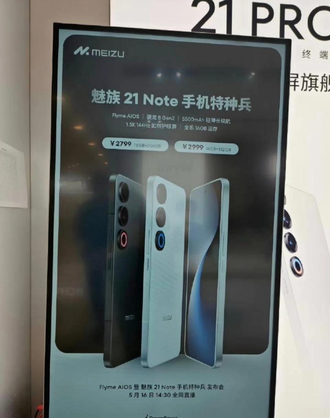 之前魅族预热的时候说的是和一票骁7+ Gen3机型竞标的的，但是现在来看这是必不