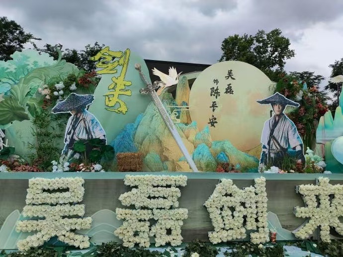 吴磊粉丝见面会花墙刷到吴磊线下见面会的花墙应援，整体风格干净耐看，设计感十足，不