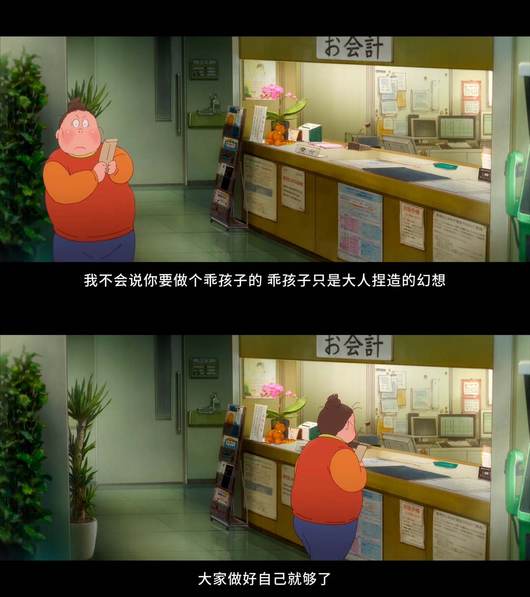 “我不会说要你做个乖孩子的 乖孩子只是大人捏造的幻想 大家做好自己就够了 ”  