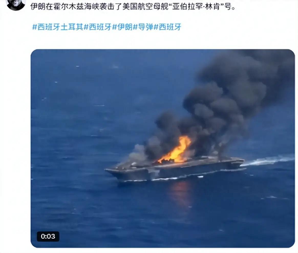 光喊口号不算真本事，真把美军的航母、驱逐舰打趴下了，就该把铁证甩到台面上。可伊朗