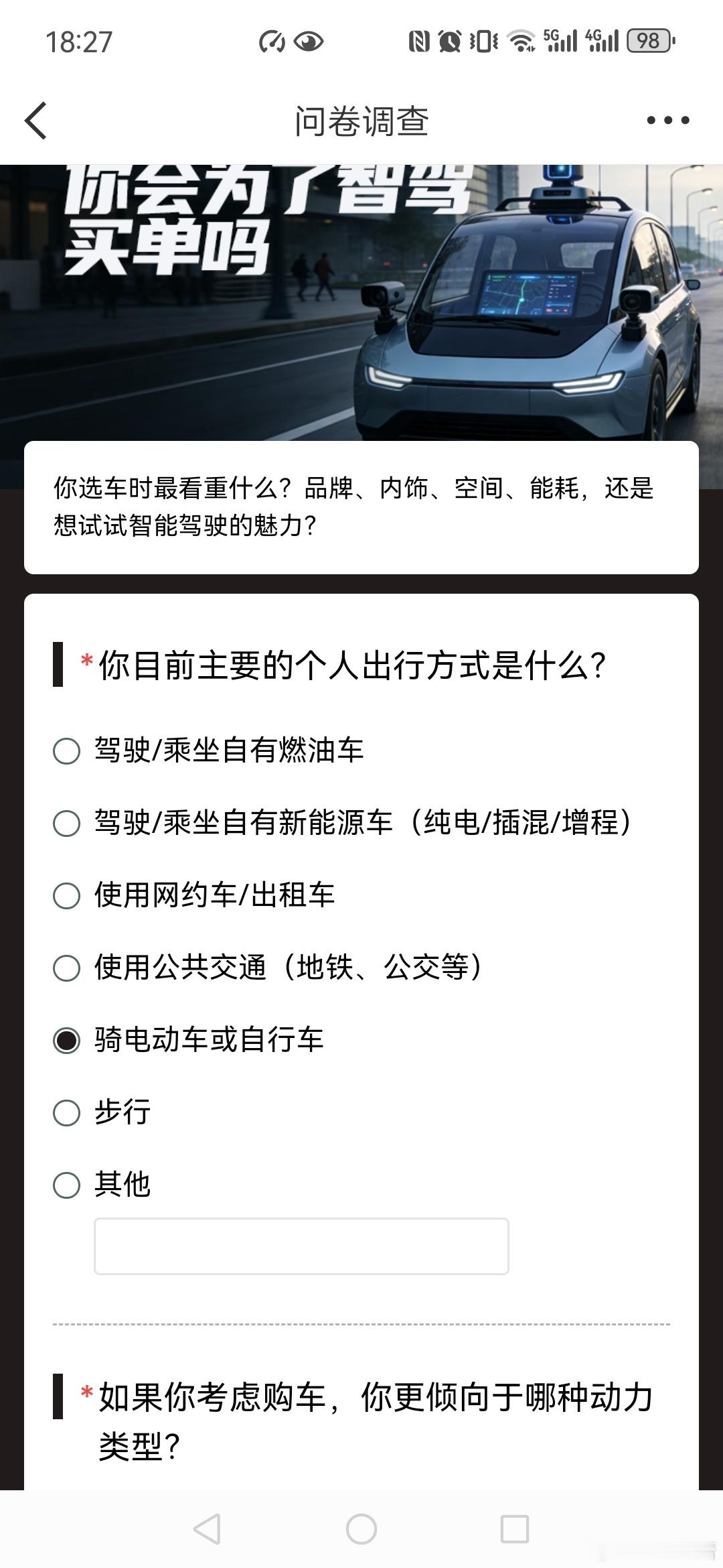 你会为了智驾买单吗 我个人买车时最在意的就是智能驾驶，我个人也愿意为智能驾驶额外