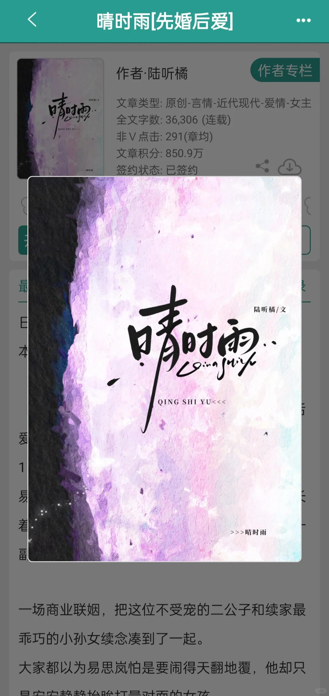 盲人少女💞调香师 这个设定我好爱啊‼️