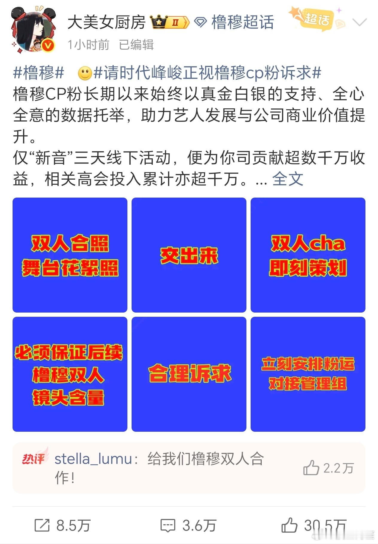 橹穆cpf维权要求公司给她们安排双人活动，双人舞台，一个小时转发就破8.5万了…