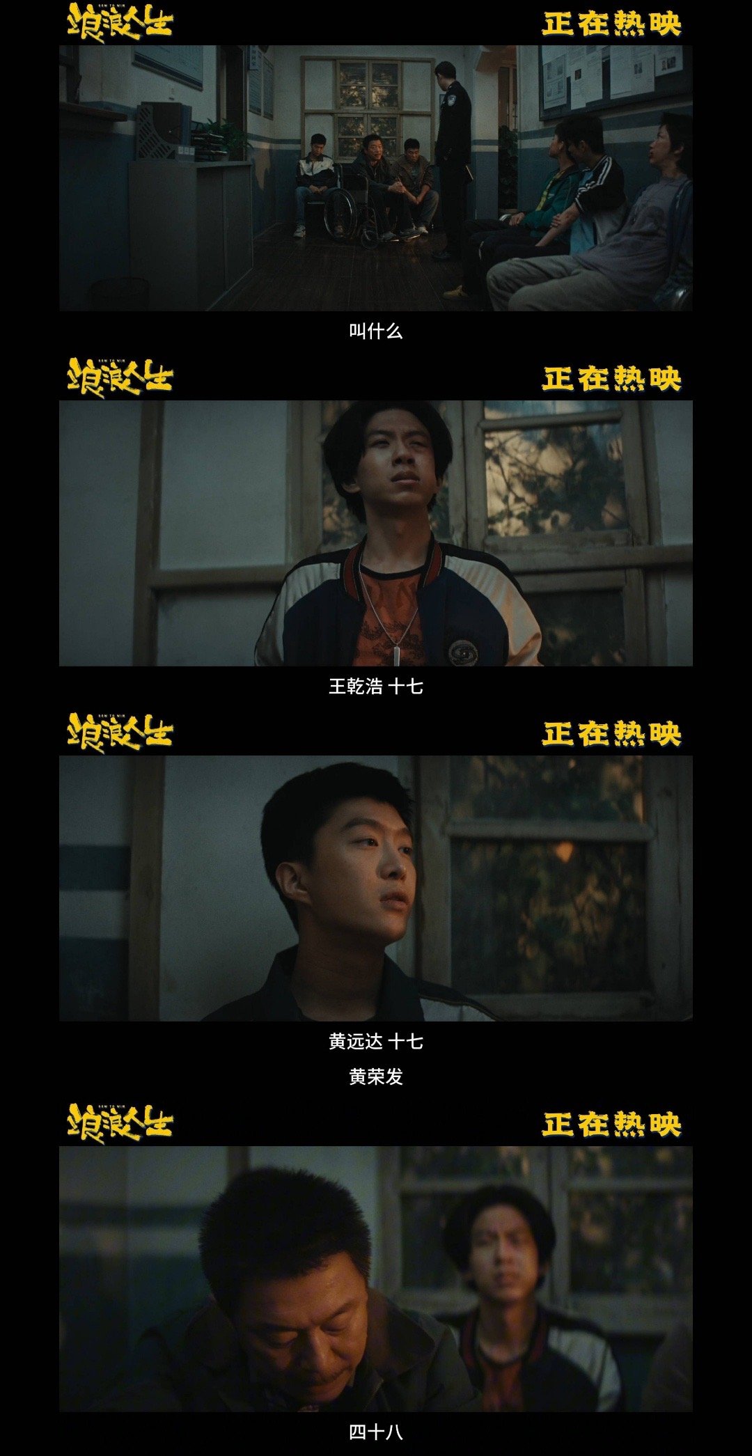 浪浪人生假期有四不做 想让假期少点摩擦多点爱，《浪浪人生》最新发来的假期四不做必