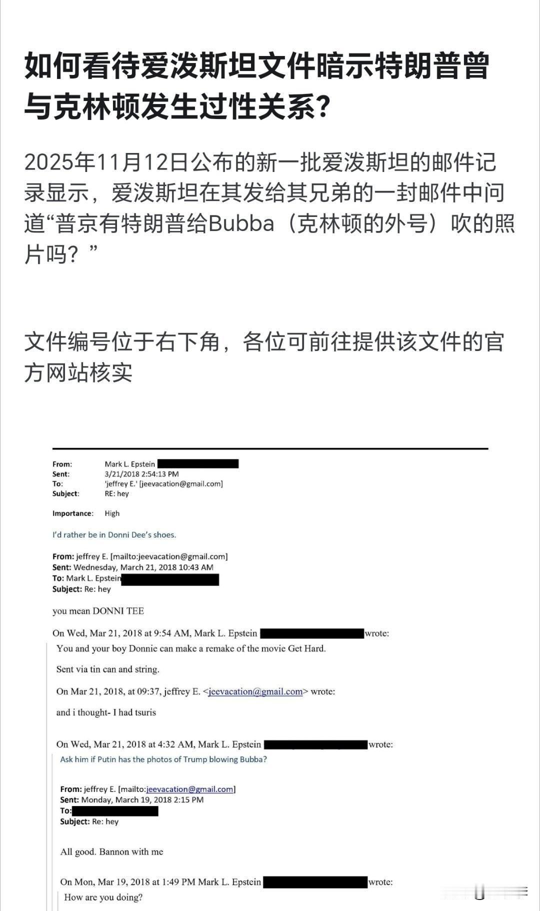 美国似乎破防了[大笑][大笑][大笑]苦命鸳鸯美国版——克林顿和特朗普 ​​​