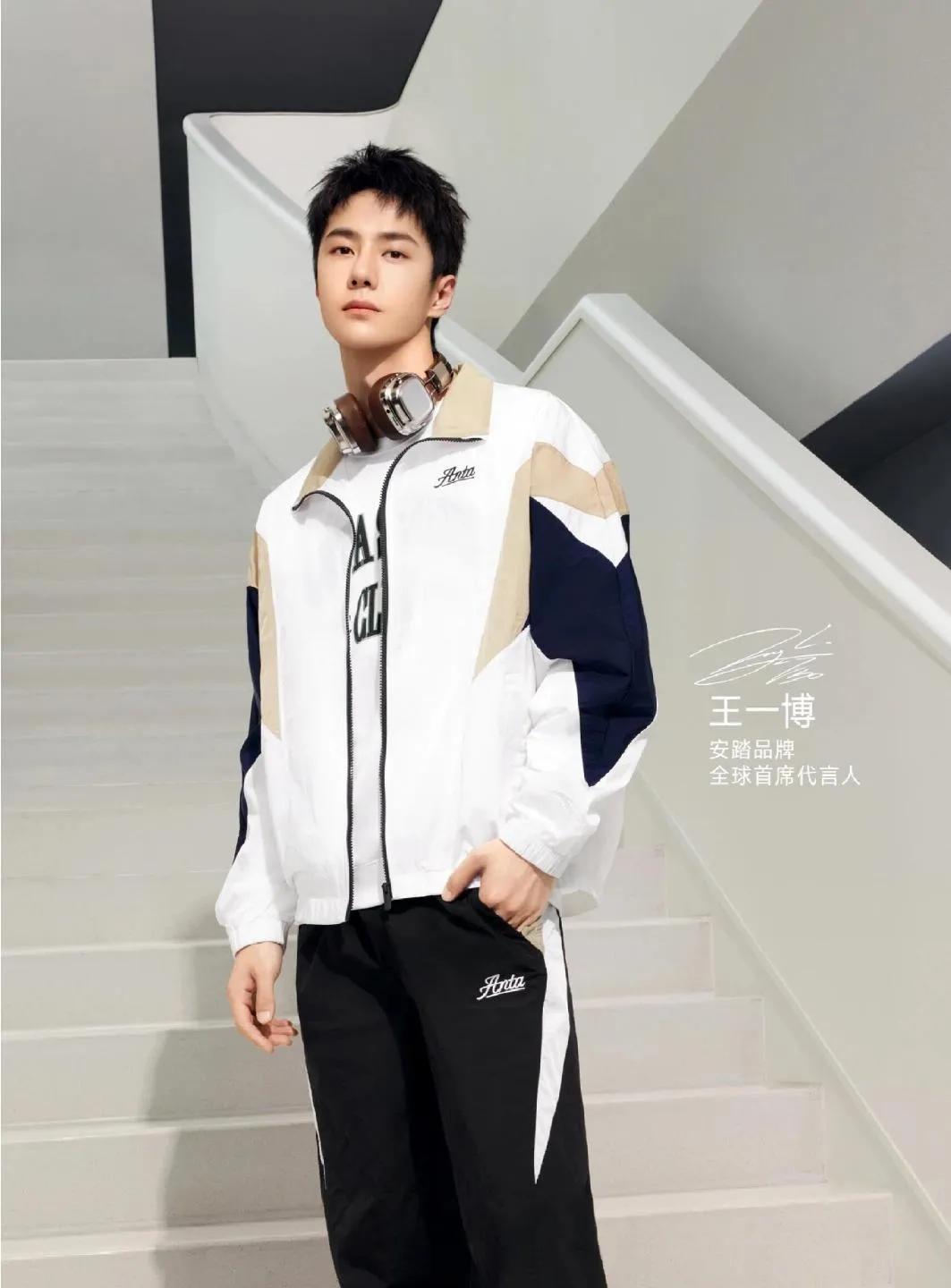 王一博真的是穿啥都帅！又潮又帅！
安踏的眼光是真的好，全球首席代言人愣是把安踏穿