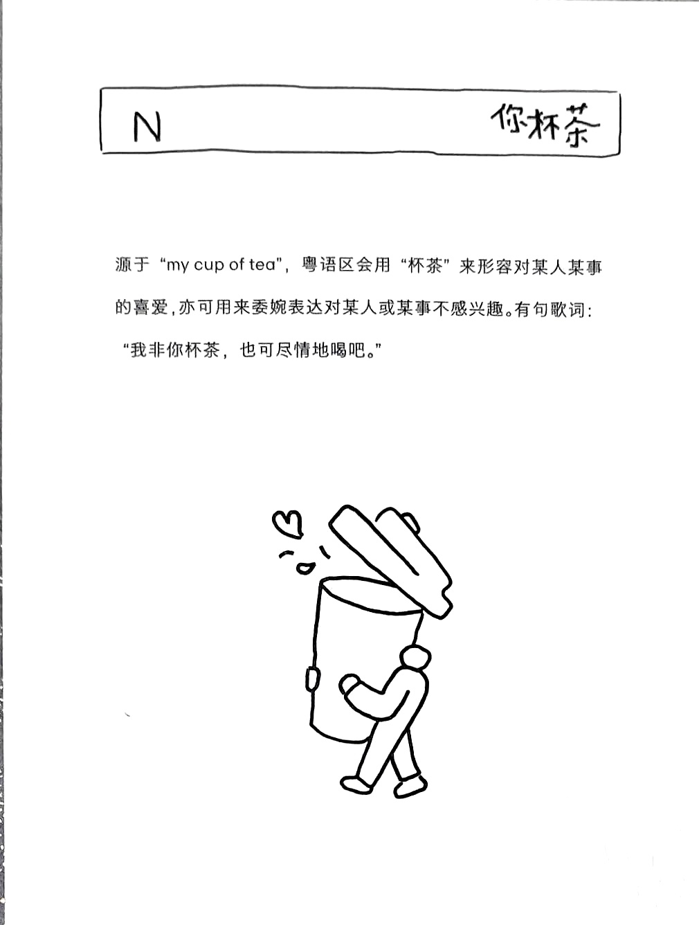 所以对于小孩哥而言，哥哥不是他的那杯茶吗？