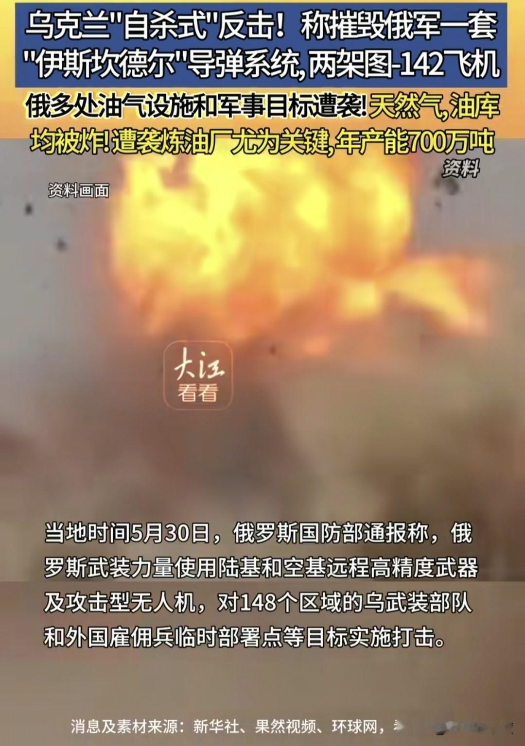 泽连斯基说的反击关键：乌克兰理所应当将战争带回到发起者之地，也就是还回给俄罗斯本