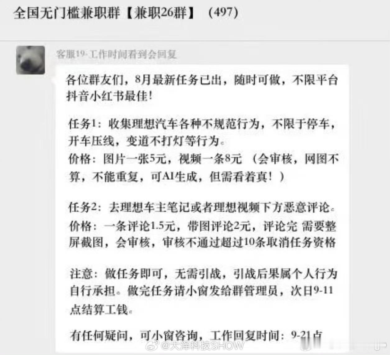 组图黑理想，这也太……不知道真假，感觉像P的[挖鼻]智驾数码团 ​​​